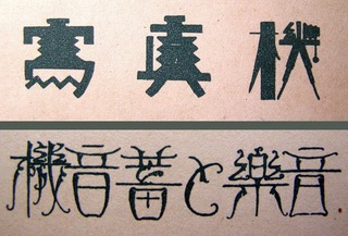 151116-moji-02.jpg