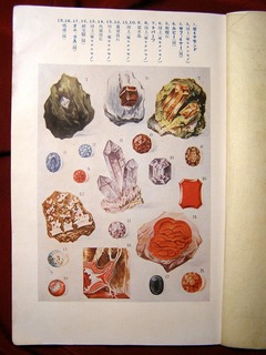 151205-minerals-02.jpg