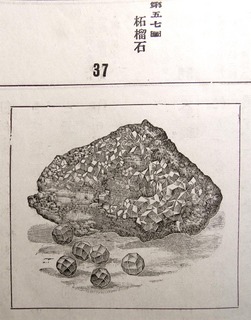 151205-minerals-11.jpg