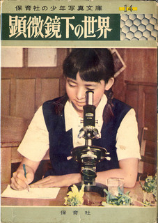 160111-kagaku-a01.jpg