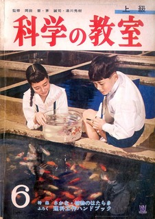 160111-kagaku-e01.jpg