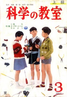 160111-kagaku-e03.jpg
