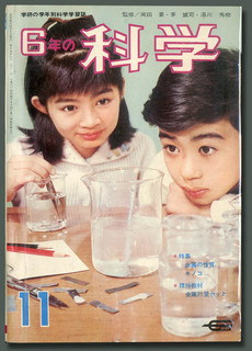 160111-kagaku-j01.jpg
