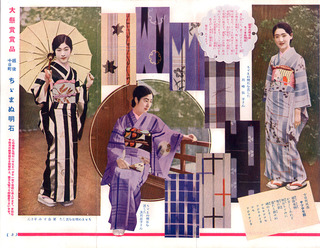 160622-kimono8-02.jpg