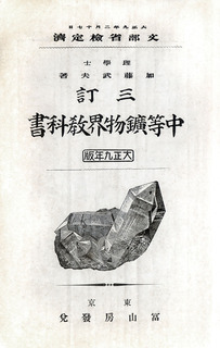 160731-minerals-03.jpg