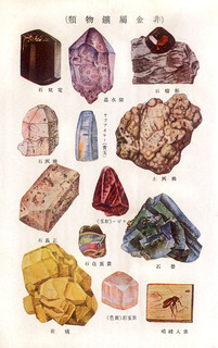 160731-minerals-05.jpg