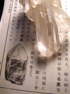 160731-minerals-11.jpg