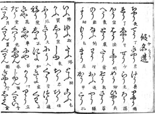 160802-moji-8-kana.jpg