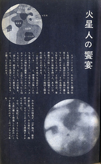 160820-space-ka1.jpg