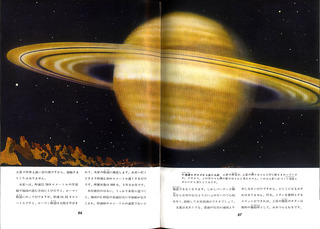 160820-space-u2.jpg