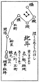 161030-hokuto-un.jpg