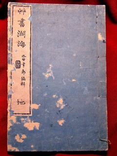 161104-shodo-kosho01.jpg