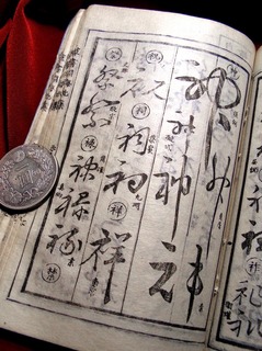 161104-shodo-kosho02.jpg