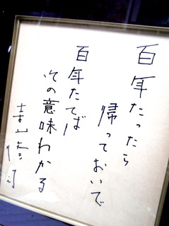161104-shodo-terayama.jpg