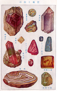 170117_minerals_03.jpg