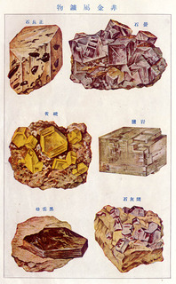 170117_minerals_04.jpg