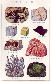 170117_minerals_05.jpg