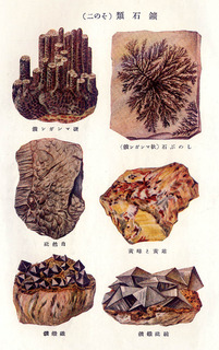 170117_minerals_06.jpg