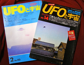 171225_UFO_UFOtoUchu_1.jpg