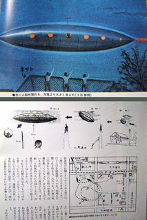 171225_UFO_UFOtoUchu_3.jpg
