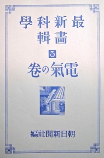 180310_denki03_02.jpg