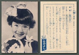 190129_card_kobato1.jpg