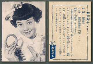 190129_card_wata1.jpg