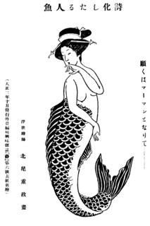 200518_el4_gaikotsu_jinmen_ningyo2.jpg