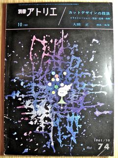 201003_book_atelier01.jpg