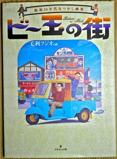 201003_book_biedama.jpg