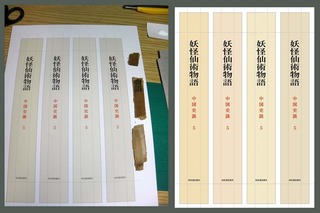 210414_book_hosyu_05.jpg