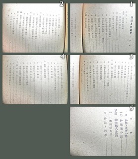 210415_book_hosyu4_contents.jpg