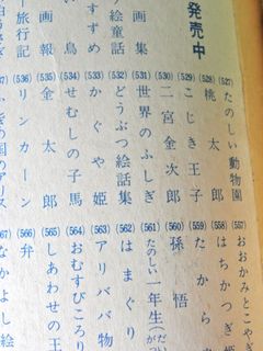 250121_ehon_hosyu_06.jpg