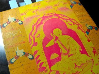 250306_Milarepa_1.jpg