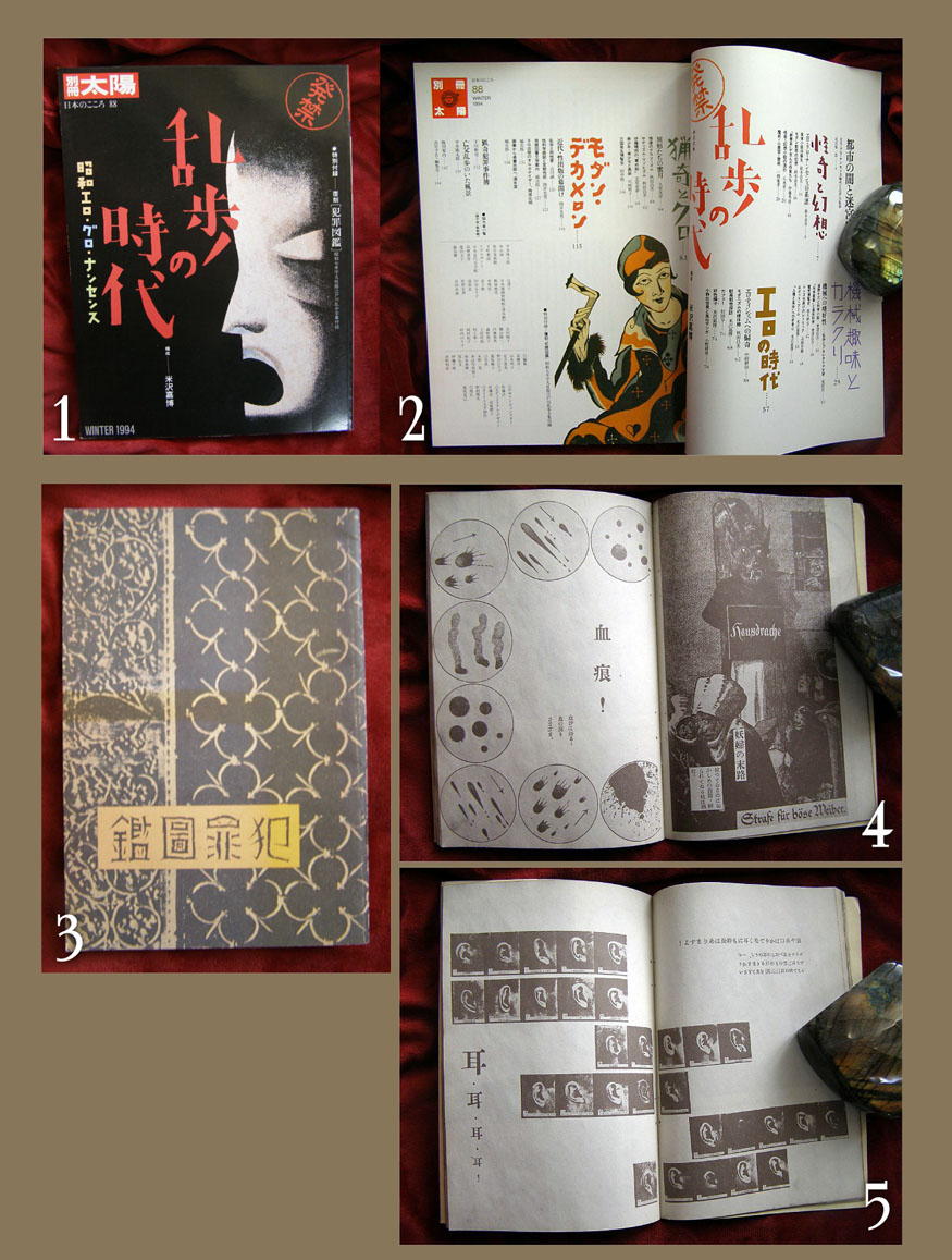 江戸川乱歩: Fractal Underground Studio