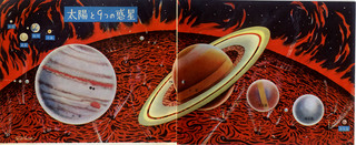 the_planets.jpg